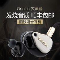 (Shunfeng) Jaben gray bird plug Oriolus gray Oriole 2017 version black Oriole headset DP100