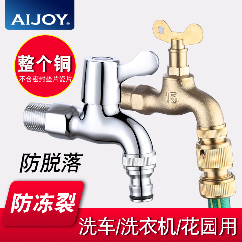 Copper Washing Machine Faucet, Fully Automatic with Lock, Outdoor Frost-Resistant, Garden Extension, Single Cold Water, Car Washing, Watering Flowers, Household Use