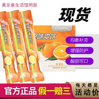 Meilejia avit витамин С фруктовый вкус, напиток VC сладкий апельсин аромат лимонный грейпфрут Официальный магазин не флеканистов подлинный