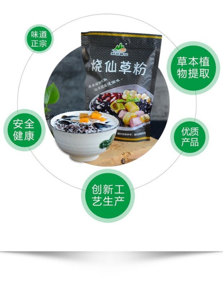 烧仙草粉芋圆原材料黑凉粉500g