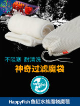 Fish tank filter magic bag 3D honeycomb filter material aquarium anti-overflow filter bag buy one get two free