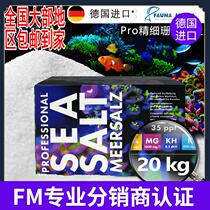 New German FM sea salt fish tank special coral salt SPS hard bone high calcium color color trace elements