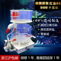 2020 German BK egg split D400 professional external Bubble King Delux protein separator