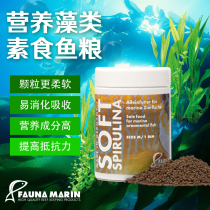 Germany FM nutrition vegetarian fish food Spirulina granules fish food Marine Soft Spirulina containing aloe