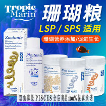 Germany TM coral grain zooplankton powder liquid coral grain snow coral Coral feed