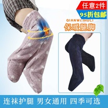 Knee pads keep warm old cold legs elderly knee joints cold pregnant women with feet extended sleep socks