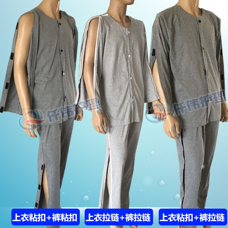 純棉春夏中風臥牀癱瘓老人衣服病號服睡衣住院服骨折病人康復用品