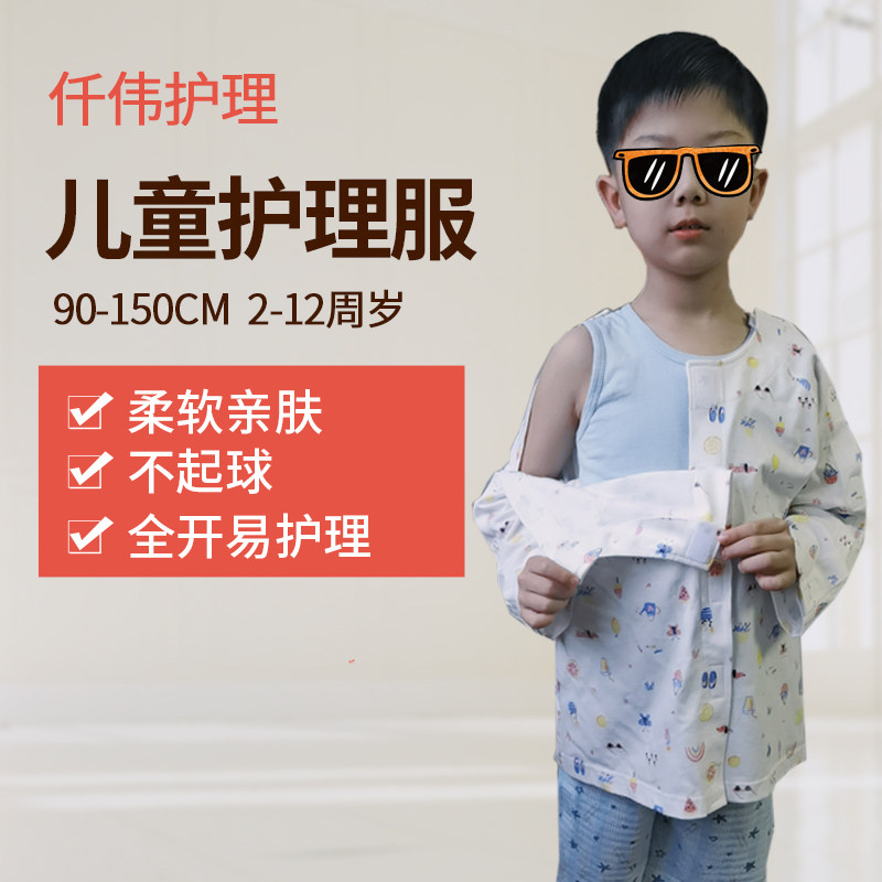 Children's arm fracture clothes pure cotton spring and summer boys and girls arm injury plaster easy to wear and take off the sick uniform
