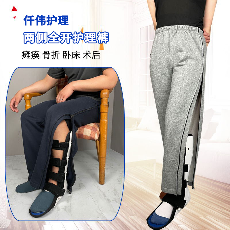 Men's and Women's Fracture Pants with Full Zipper for Post-Surgery Patient Rehabilitation Care, Convenient for Bedridden Elderly with Paralysis to Put on and Take Off