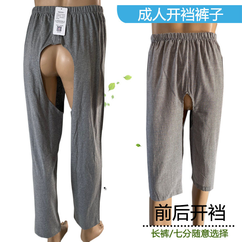 Paralysis disability Elderly care pants Bed incontinence patients Crotch full open pants Adult crotch pants