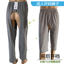 Paralysis disability Elderly care pants Bedridden incontinence patients crotch full open pants Adult crotch pants