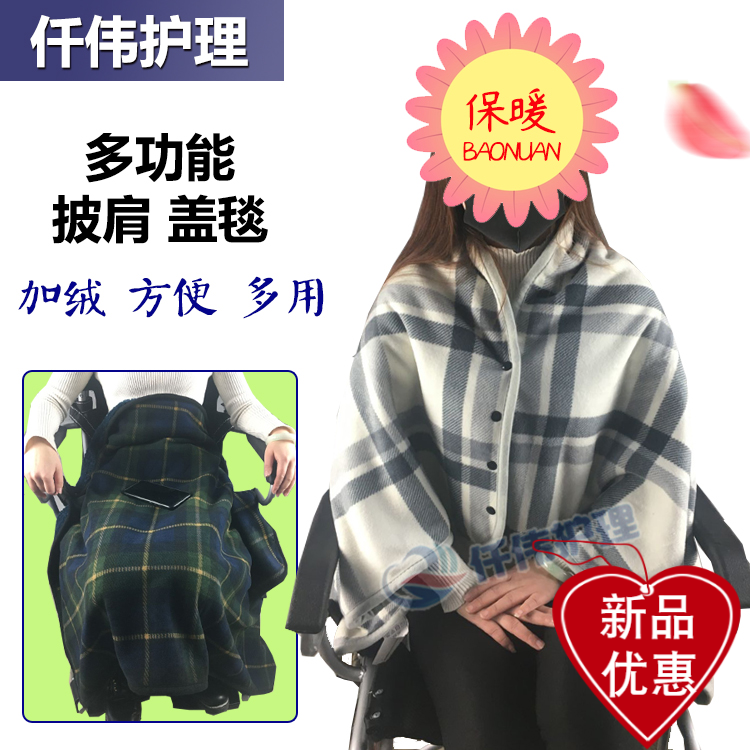 The elderly shawl jacket outside the autumn and winter fever plus velvet shoulder blanket Air-conditioned house lunch break blanket warm shawl