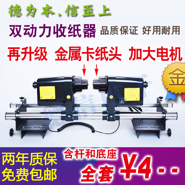 Photo Machine Paper Collector Is Universally Applicable to Mutoh/Canon/Mimaki Roland Printers, Automatic Paper Collector Photo Machine Paper Collector Is Universally Applicable to Mutoh/Canon/Mimaki Roland Printers, Automatic Paper Collector