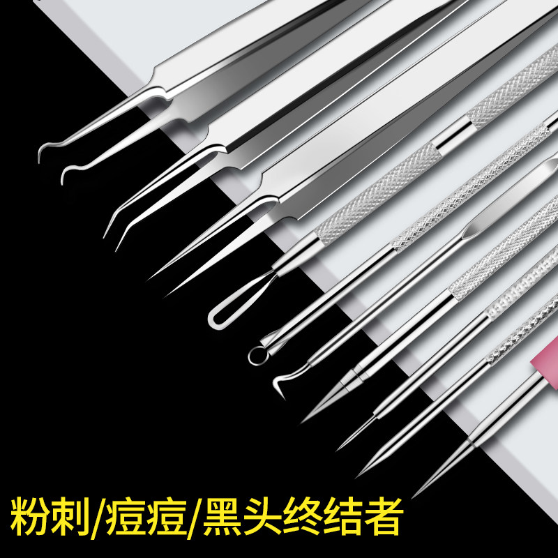 Acne needle beauty salon dedicated to blackhead cell clip tweezers squeeze pox pick pox tool acne needle artifact set