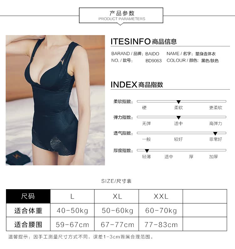 Sous-vêtement minceur BD9063 en nylon - Ref 709844 Image 15