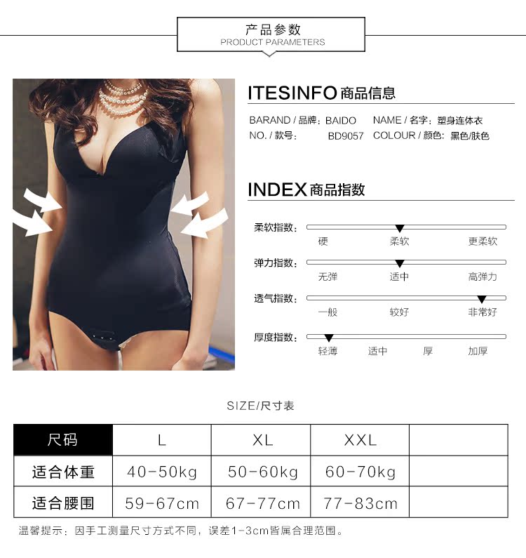 Sous-vêtement minceur BD9057 en nylon - Ref 709858 Image 15