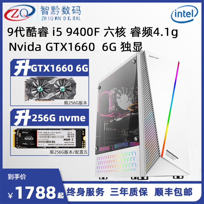 i5 8400 liters 9400F GTX1050Ti liters GTX1660 Internet cafe high match eat chicken LOL live games Office desktop computer host computer assembly full set diy