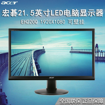 Acer Acer EH220Q21 5 inch desktop computer office commercial 72% color gamut LCD monitor wall hanging