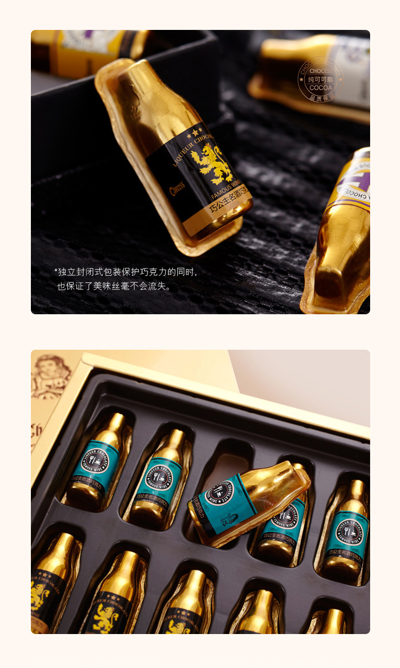 巧公主 纯可可脂 酒心巧克力 12枚 礼盒装 图6