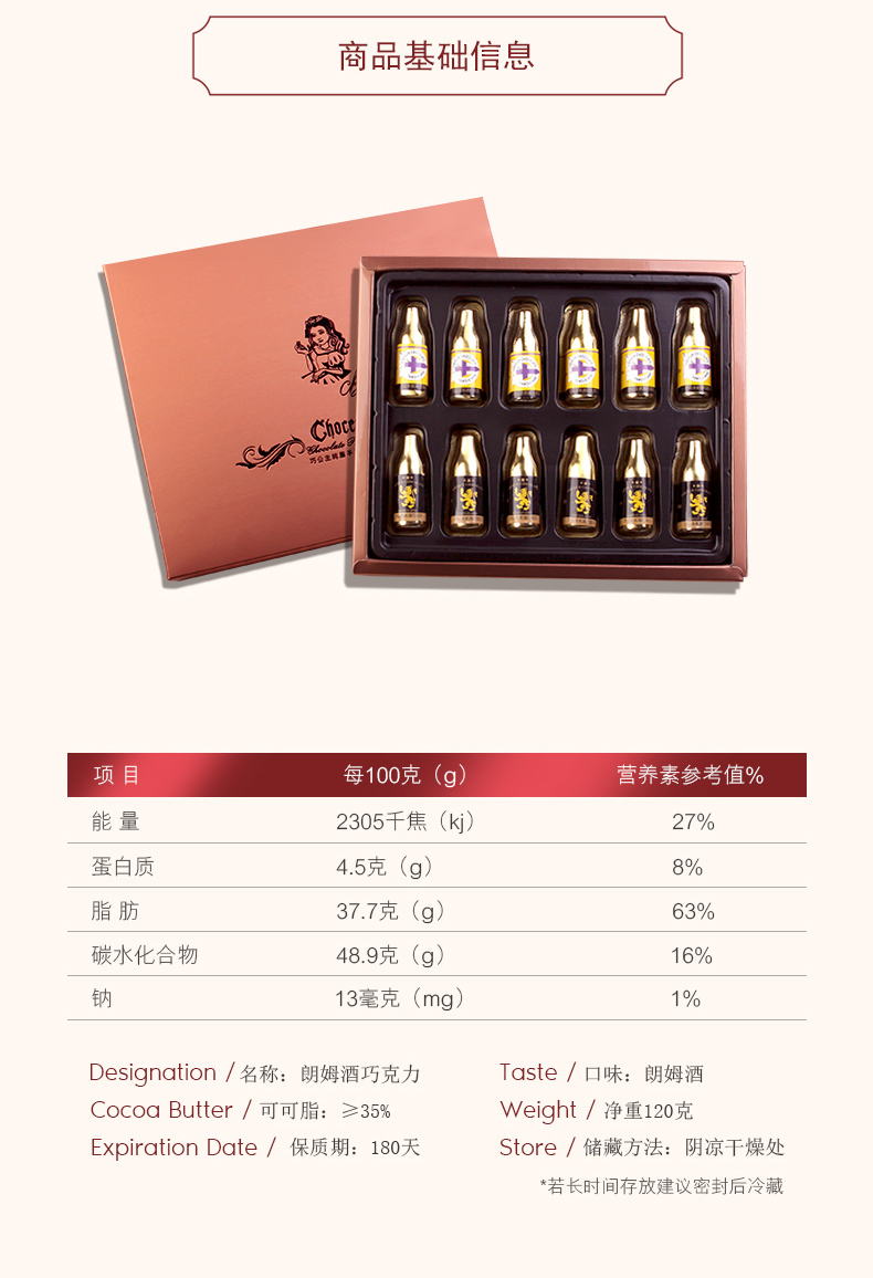 巧公主 纯可可脂 酒心巧克力 12枚 礼盒装 图9