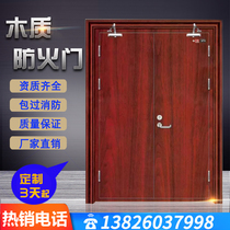 Wood fire door manufacturer Direct sales Grade A Grade B Class C Engineering Custom Fire Door Acceptance Certificate Complete
