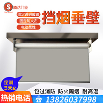 Manufacturer direct sales mobile blocking smoke pituitary wall fixing glass fireproof cloth stop-wall fire inspection and inspection qualification complete