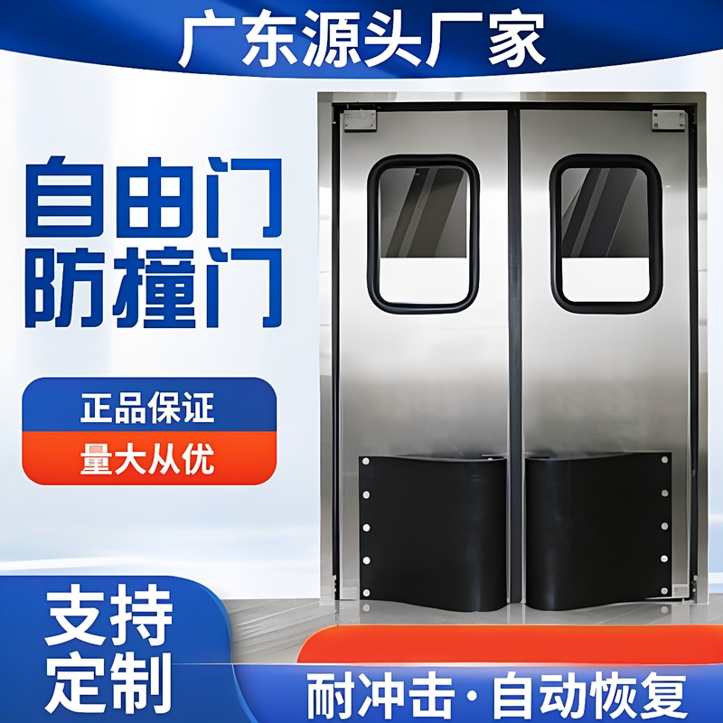 Factory Direct Sales 304 Stainless Steel Free Swing Door Two-Way Free Swing Door Kitchen Food Workshop Cold Storage Door Factory Direct Sales 304 Stainless Steel Free Swing Door Two-Way Free Swing Door Kitchen Food Workshop Cold Storage Door