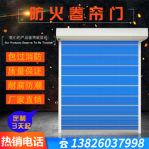 Fireproof Roll Curtain Door Manufacturer Direct Marketing Custom Inorganic Butte Grade Steel Roll Curtain Door Bag Over Fire Certificate Complete