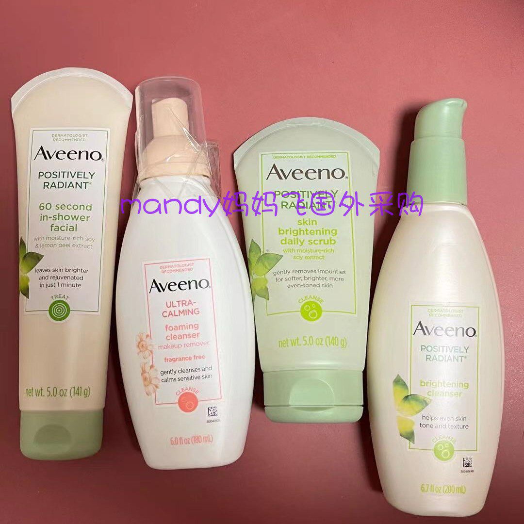Aveeno Ai Weibo with little white chamomile foam finish milk soy Bright Skin Color Frosted Paste 60 s s
