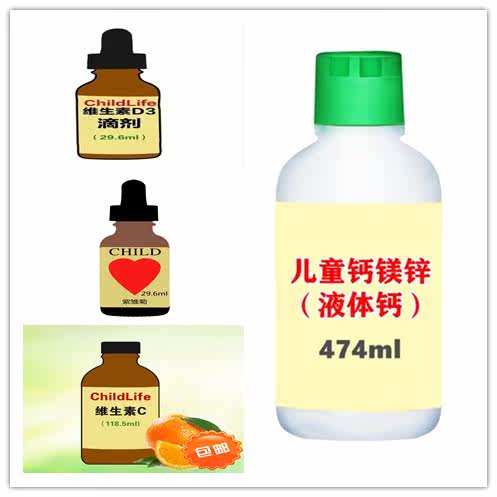 American childhood vc calcium magnesium zinc Baby Purple Daisy D3 Troika small golden bean