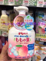 Japanese homegrown beloved peach water baby shampoo bath two-in-one baby shampoo child peach leaf essence body wash