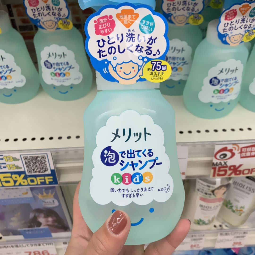 Kao Merit Children's Baby Foaming Shampoo No Tears No Silicone Plant Essence 300ml