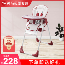 Shenma multifunctional childrens dining chair foldable baby dining chair portable multi-level adjustable and stable dining table and chairs with dinner plate