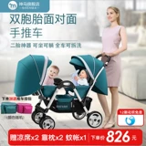 Складная коляска для близнецов с сидением, тележка для двоих, можно сидеть и лежать