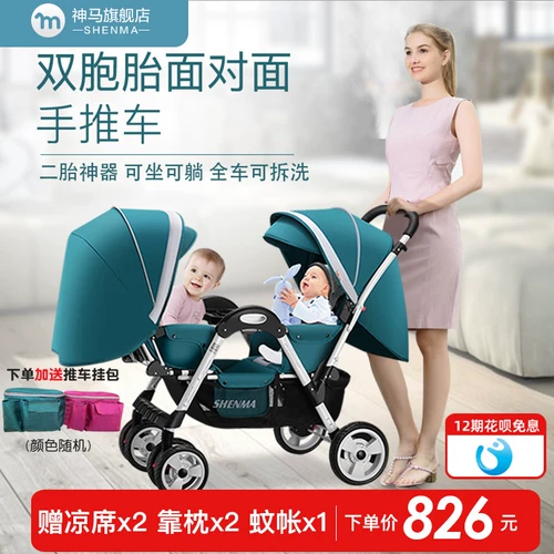 Складная коляска для близнецов с сидением, тележка для двоих, можно сидеть и лежать