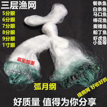 Fish net sticky net fishing net 1 meter 2 meters 3 meters 4 meters high three-layer submerged net fishing net Imported wire mesh white bar net meal bar net