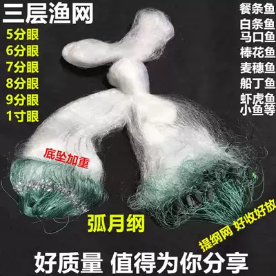 Fish net sticky net fishing net 1 m 2 m 3 m 4 m high three layer sunken net fishing net imported wire mesh white bar net meal bar net