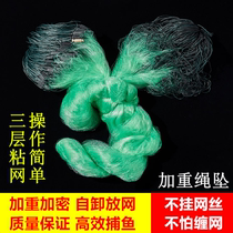 Fish net sticky net Wire mesh non-entangled net bag drop rope drop three-layer fishing net 1 5 meters 2 meters high sinking net Crucian carp net fishing net