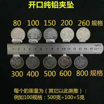 Fish net fishing net wire mesh lead peanut pendant peanut drop opening clip round drop bite hole drop piercing hand net weight drop