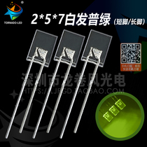 2 * 5 * 7 white hair pup green 257 green light transparent hair yellow green light emitting diode square led lamp bead