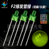 F2 green hair green pup green small pacifier green light led LBD 2mm short head green light upper round lower round