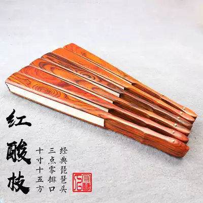Red sour branch blank rice paper folding fan hand painting fan male Lady Chinese style play mahogany ancient style 10 inch fan