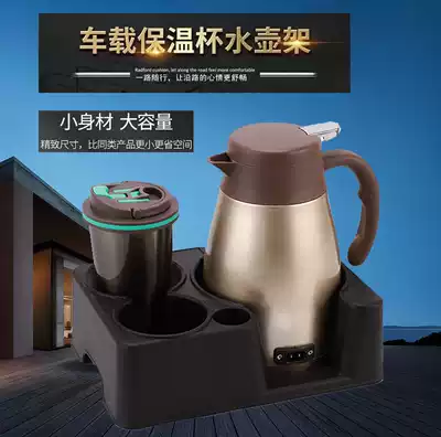 Car kettle cup holder thermos bottle holder thermos bottle holder truck thermos bottle holder base base