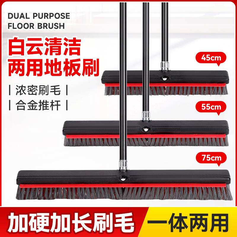 White Cloud Long-Handled Widened Plastic Floor Brush for Hotel Bathrooms and Kitchens, Hard-Bristled Wall Cleaning Brush, Carpet Brush White Cloud Long-Handled Widened Plastic Floor Brush for Hotel Bathrooms and Kitchens, Hard-Bristled Wall Cleaning Brush, Carpet Brush