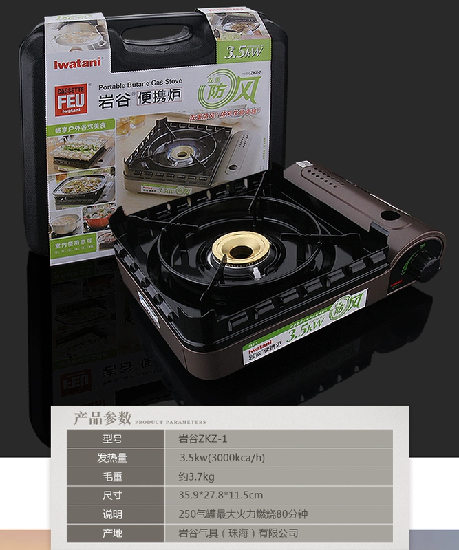 Bếp lò di động Iwatani ZKZ-1 Đôi bếp gas cassette chống gió vali ngoài trời cưỡi bếp ngoài trời - Bếp lò / bộ đồ ăn / đồ nướng dã ngoại
