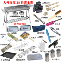 Large padded Stainless Steel Grill outdoor portable grill household folding charcoal for more than 5 people