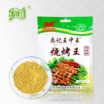 Le Chang burning material sprinkling material Yu Ji Wang Zhongwang series barbecue king seasoning 30 grams bag