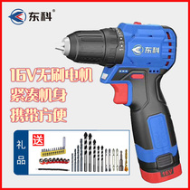 Dongke 16V Brushless charging hand drill MBL16 electric screwdriver industrial grade two-speed small high-power small steel gun