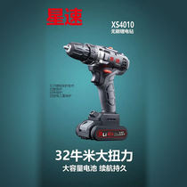 Star speed brushless electric drill 42v40V 88VF high power 4010 rechargeable Lithium electric hand drill multifunctional screwdriver