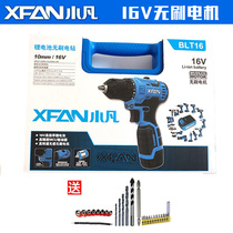 Xiaofan 16V Lithium electric drill BLT16 brushless pistol drill household rechargeable electric screwdriver tool drill screwdriver